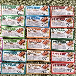 ② リンガーハット●福袋 カレンダー クーポン●ぎょうざ5個無料券●2025年 5月~12月分 各2枚