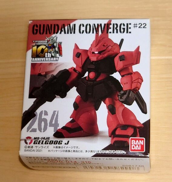 ガンダムコンバージ ゲルググJ