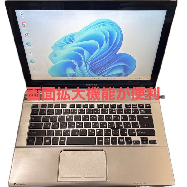 win11細かい文字の拡大機能付タッチパネル対応東芝 dynabook T642/T6GW 整備済、フル装備i5 8G SSD