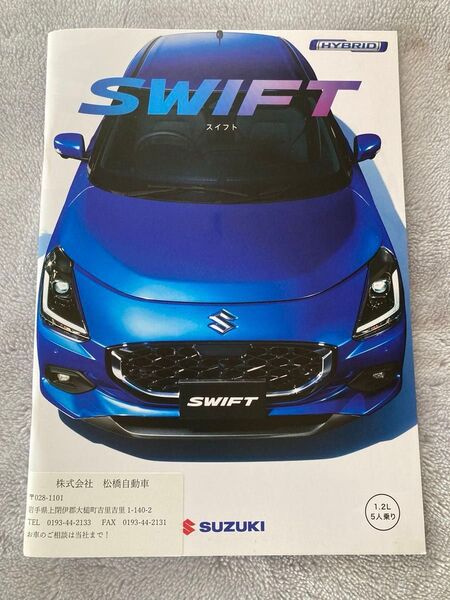 SUZUKI スイフト 新車カタログ
