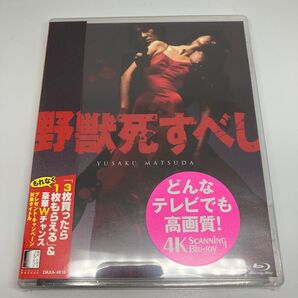 野獣死すべし 4K Scanning Blu-ray ブルーレイ 松田優作 小林麻美 鹿賀丈史
