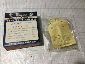 ②NISSAN DATSUN SUNNY HB11 KHB11 PULSER HN12 サニー hb11 パルサー HN12 ローレルスピリット ディスクブレーキシールキット miyaco