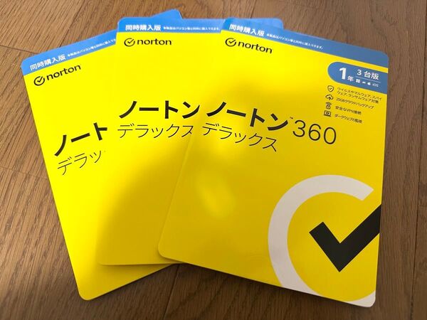 ノートン360デラックス 1年3台版 3個セット 同時購入版