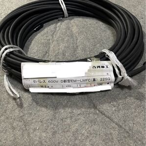 古河電工 600V D新型EM-LMFC (WL-1) 22SQ 30m