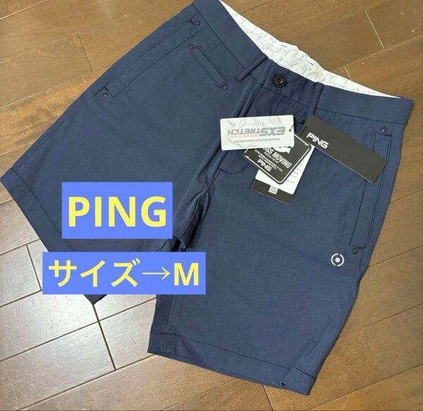★さらにお値下げ★ピンPING★春夏定番★ネイビーショートパンツ新品未使用★Mサイズ紺ネイビー★全方向ストレッチハーフパンツ