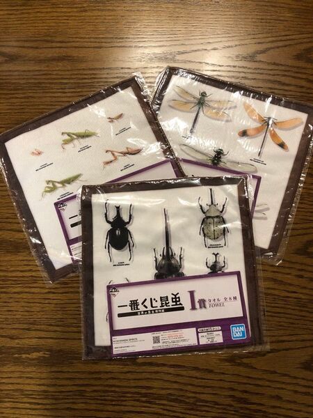 一番くじ昆虫 ハンカチ3枚 カブトムシ、カマキリ、トンボ【未開封】