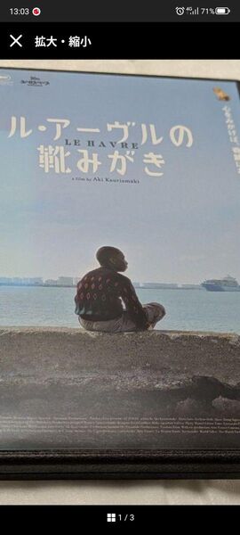 ル・アーブルの靴磨き DVD