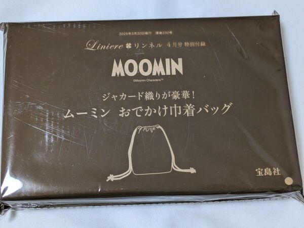 MOOMIN ジャカード織りが豪華おでかけ巾着バッグ リンネル 付録