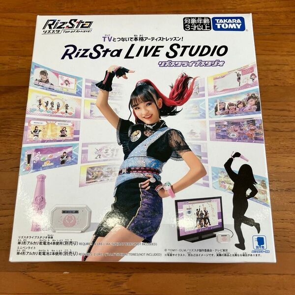 リズスタライブスタジオ