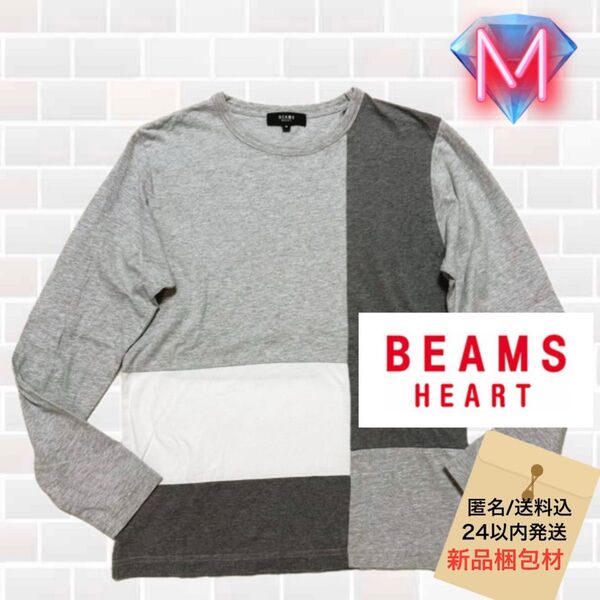 BEAMS HEART パッチワーク 切替デザイン カットソー ロンT