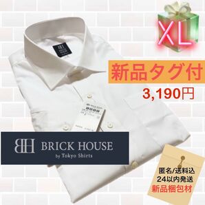 【新品】BRICK HOUSE ホワイト Yシャツ レギュラーカラー ゆったり ビッグサイズ