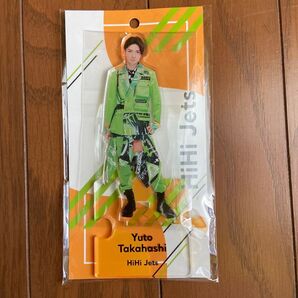 HiHi Jets 高橋優斗 クリアスタンド