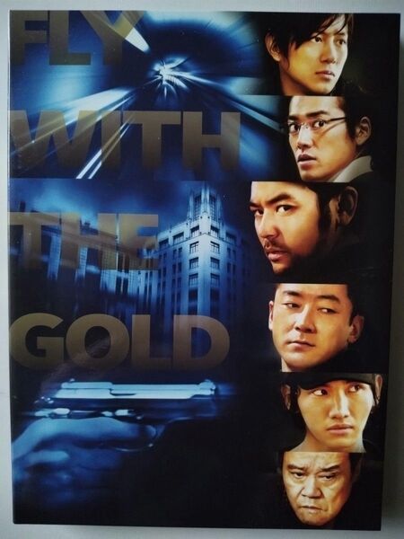 映画「黄金を抱いて翔べ」DVD2枚組 中古品