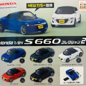 ガチャ ホンダ 1/64 S660 コレクション2 未開封 4種セット Honda ホンダ ミニカー