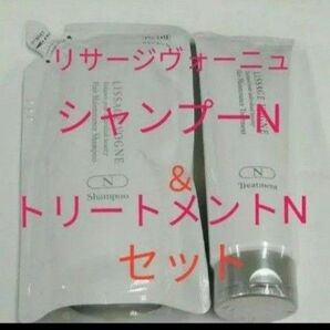 リサージヴォーニュ シャンプーN & トリートメントN 2点セット 薬用美白ジェル