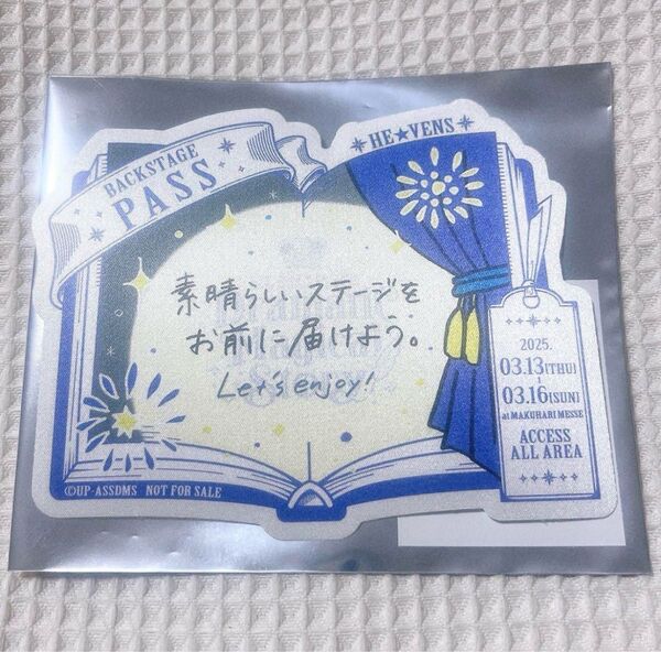 うたプリ 皇綺羅 ASSDMS バックステージパス風ステッカー 特典