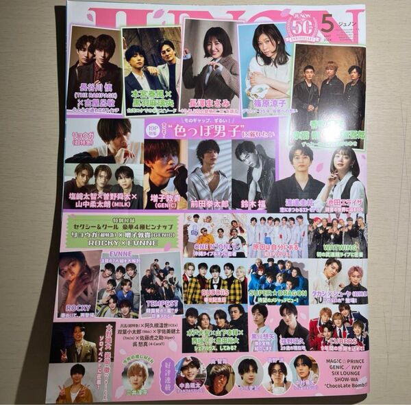 切り抜き JUNON 2024 5月号