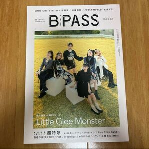 BPASS 2023 5月号