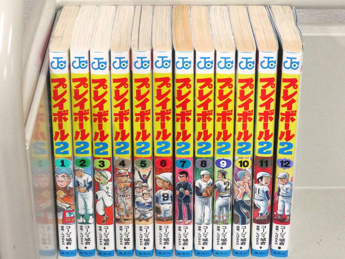 Amazon.co.jp: 超 激 全巻初版 プレイボール 全22巻 ちばあきお