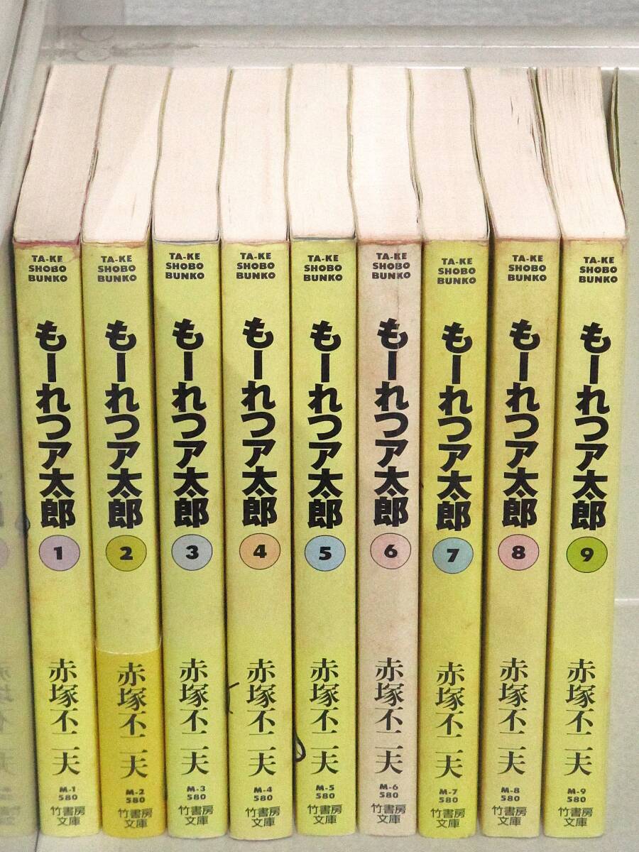 もーれつア太郎全12巻 曙出版 赤塚不二夫