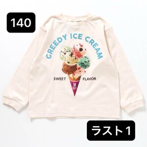 新品タグ付き!大人気完売品 31コラボ ロンT サーティワン アイボリー 140 長袖Tシャツ【apres les cours】