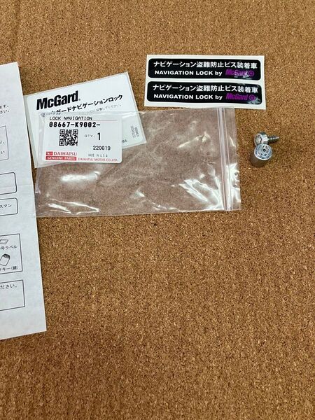 ダイハツ 純正 ナビゲーションロック 08667-K9002 盗難防止用タッピングビス ロックキー マックガード製