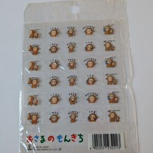 サンリオ レトロ おさるのもんきち シール