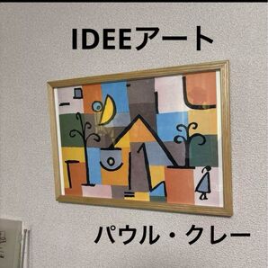 額装品☆Douceur D’Orient☆【paul kleeパウル・クレー】絵