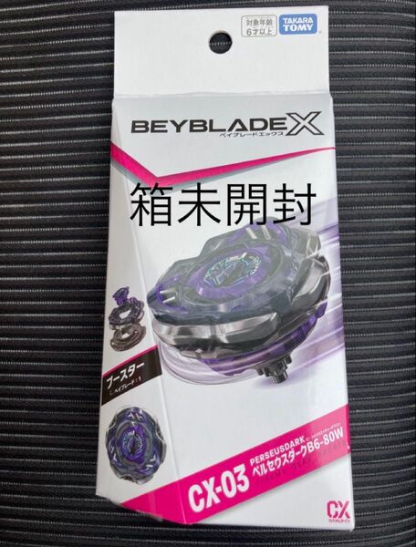 ベイブレードX CX-03 ブースター ペルセウスダークB6-80W