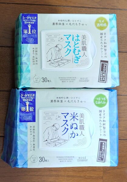 クリアターン 美肌職人 はとむぎマスク 30枚入×1 米ぬかマスク 30枚入×1
