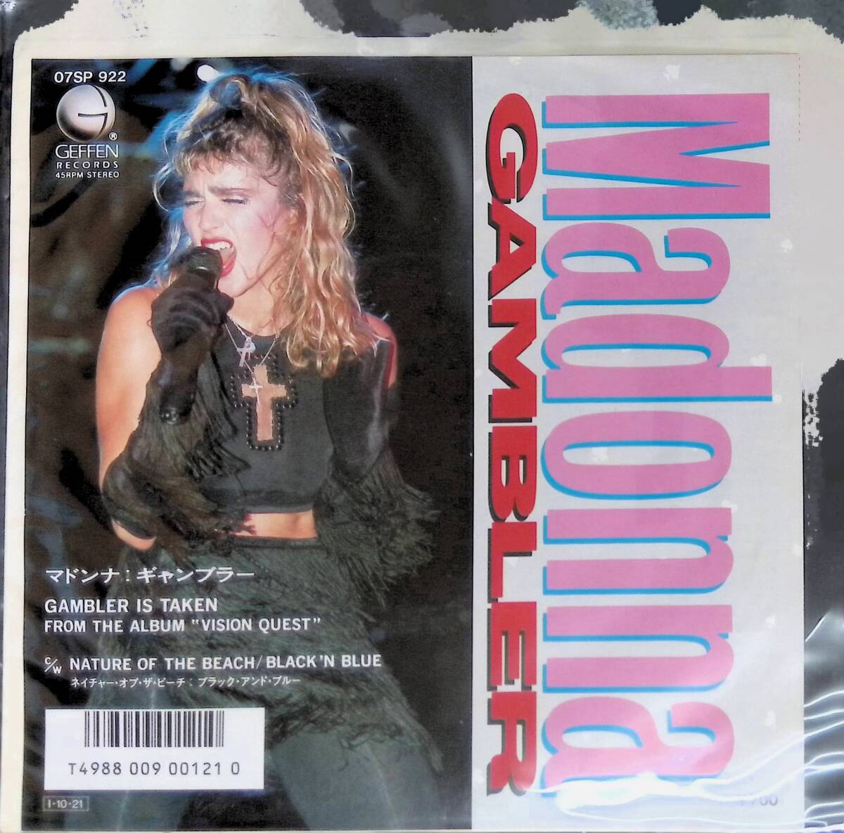 マドンナ GAMBLER (Jogador) ブラジル盤7”シングルレコード