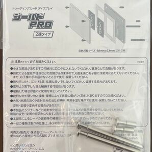 シールドPRO トレカ ディスプレイケース 2連タイプ(オーロラ)