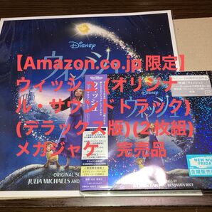 【Amazon.co.jp限定】ウィッシュ (オリジナル・サウンドトラック)(デラックス版)(2枚組)メガジャケ 完売品生田絵梨花