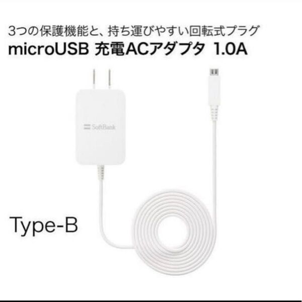 SoftBank SELECTION ソフトバンク純正品 microUSB Type-B 充電ACアダプタ 1.0A 1.5m