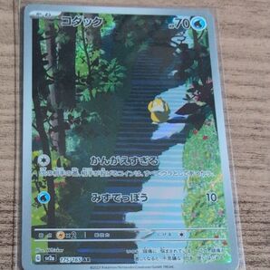 ポケモンカード コダック AR 151