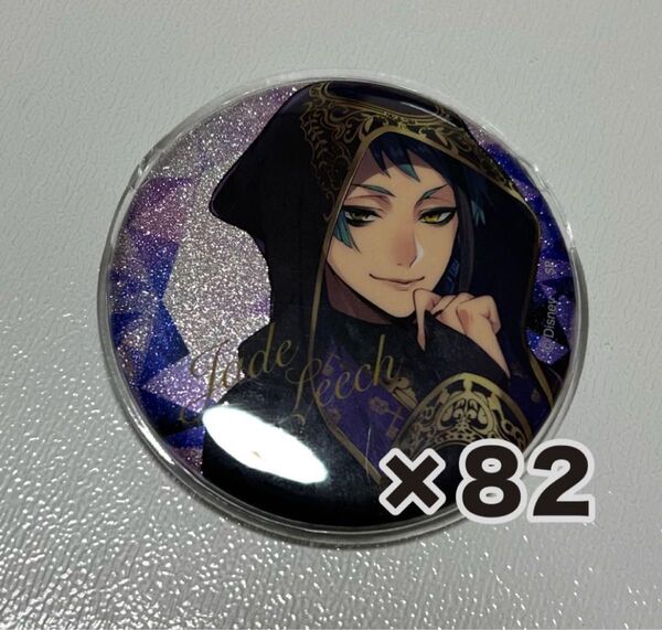 ジェイド スモプラ缶バッジ 式典服 82点