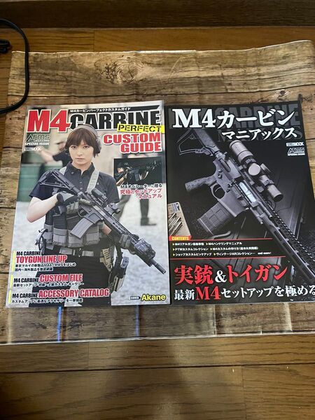 m4カービン マニアックスとパーフェクトガイド ホビージャパン トイガン ミリタリー
