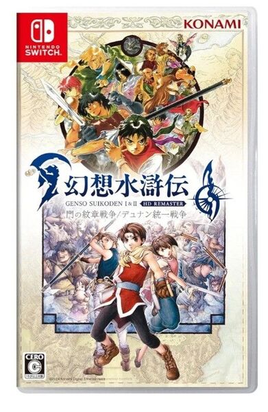 幻想水滸伝 I&II HDリマスター 門の紋章戦争 / デュナン統一戦争 Nintendo switch