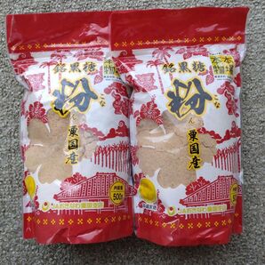 沖縄県産/粉黒糖 500g×2袋