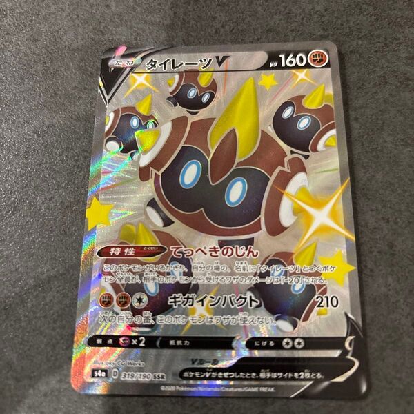ポケモンカード タイレーツV SR
