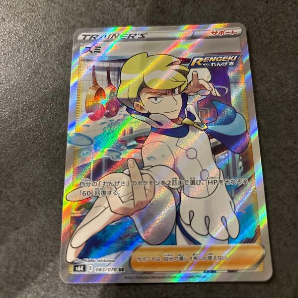 ポケモンカード スズナ SR