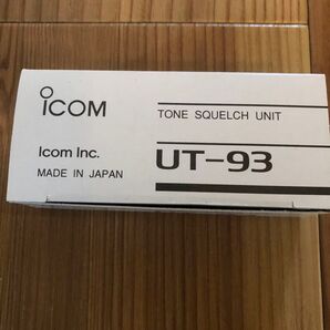ICOM アイコム UT-93 トーンスケルチ ユニット 箱付 未使用 当時物 IC-Z1