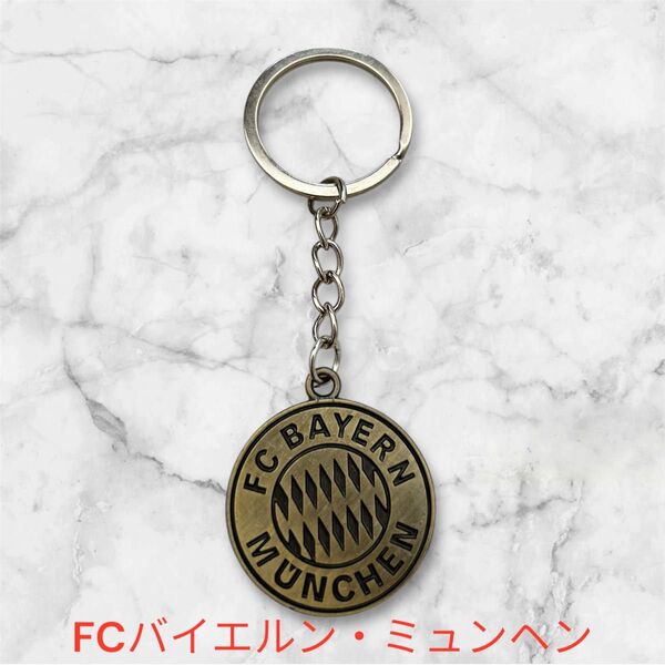 ★特別セール★【FCバイエルン・ミュンヘン キーホルダー】 海外サッカークラブ ブンデスリーガ バイエルンミュンヘン