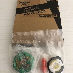 ベイブレードX クロコクランチ 2-60Q コロコロコミック 応募者全員サービス