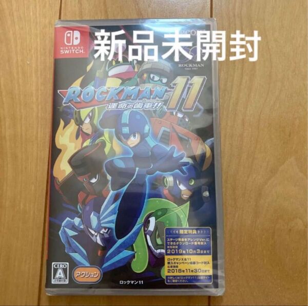 ロックマン11 運命の歯車!! Switch