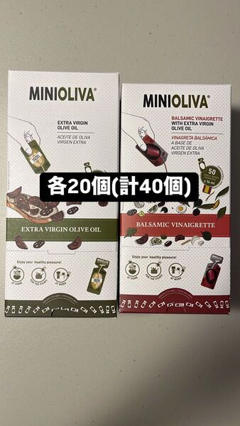 コストコ オリーブオイル MINIOLIVA 食用オリーブ油20個+バルサミコ酢20個 計40個 お試し