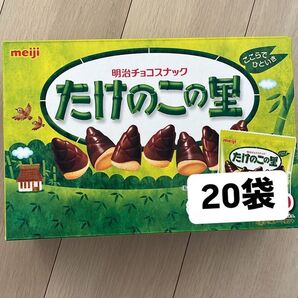 折り紙 明治 たけのこの里 20袋 約230g