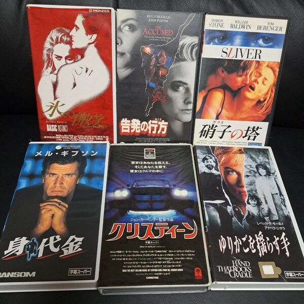 サスペンス映画VHS 6本セット