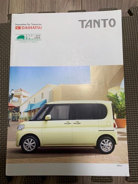 ダイハツ Tanto カタログ 2010年5月時点