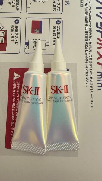 SK-IIジェノプティクス インフィニットオーラ エッセンス薬用美白美容液10ml*2個 sk2 エスケーツー